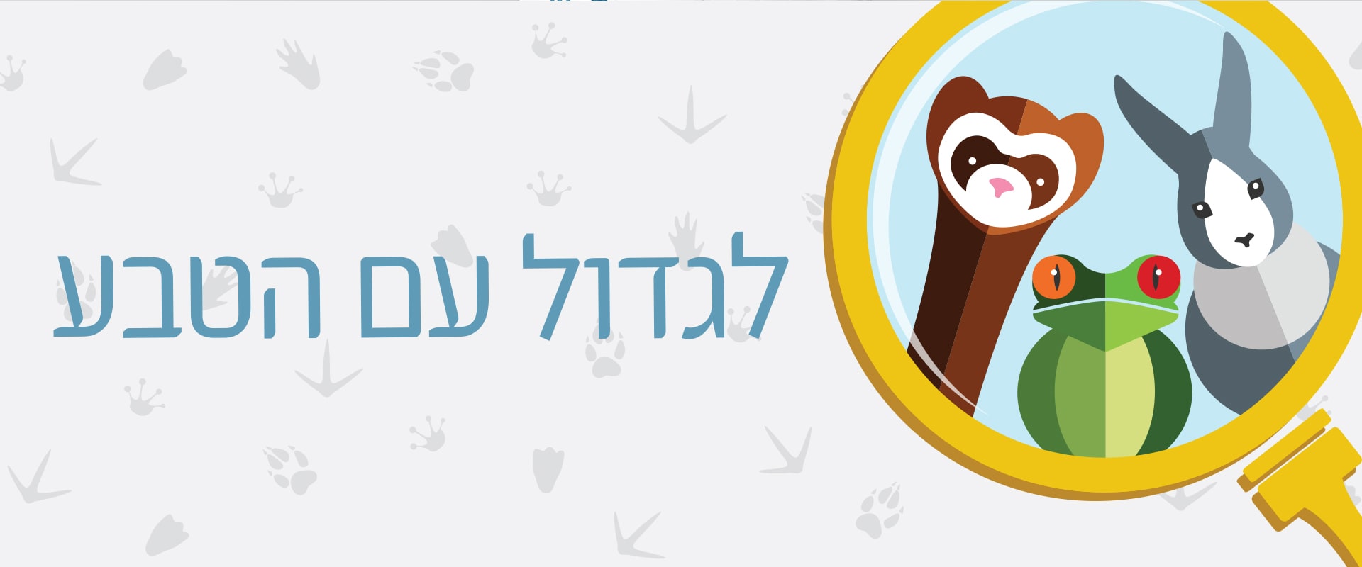 Growing Up with Nature